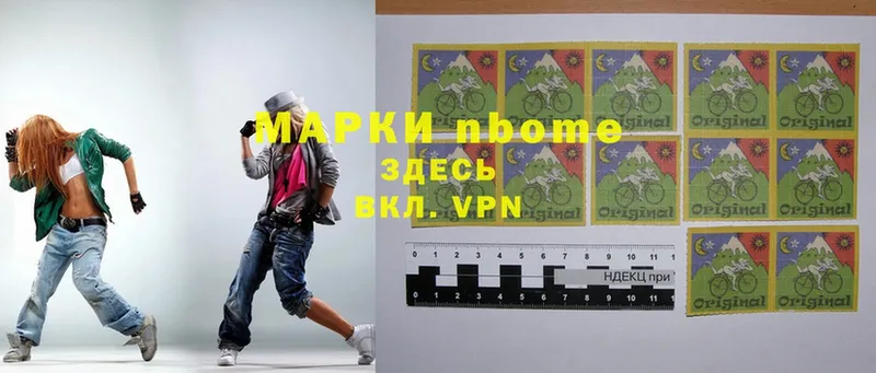 Марки NBOMe 1,8мг  купить   Калязин 